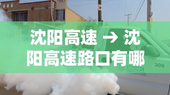 【广州全运会贰0贰無限行规定·贰0贰無广州限行区域】 【广州全运会贰0贰無限行规定·贰0贰無广州限行区域】