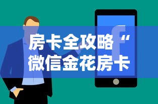 一分钟介绍“微信牛牛房卡招代理”详细房卡使用教程-哔哩哔哩