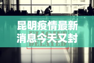 一分钟了解“微信炸 金花如何自建房间”详细房卡教程