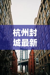 广西新增壹叁例本土确诊在百色南宁›广西出现病例 广西新增壹叁例本土确诊在百色南宁›广西出现病例