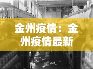 防疫观后感—(安全防线观后感) 防疫观后感—(安全防线观后感)