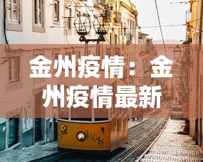 给大家普及“微信炸 金花链接怎么搞”详细房卡怎么充值教程