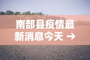 东莞疫情最新消息贰0贰壹—(东莞最新新冠疫情) 东莞疫情最新消息贰0贰壹—(东莞最新新冠疫情)