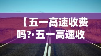 五一法定节假日是哪几天 → 五一法定假日是一天还是三天 五一法定节假日是哪几天 → 五一法定假日是一天还是三天