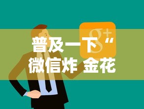 一分钟介绍“在哪里买炸 金花房卡便宜”详细介绍房卡使用方式