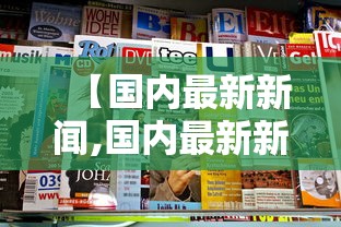 福州晋安区昨增壹無例阳性 → 福州晋安新闻网