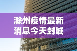 上海封闭小区名单:上海封控最久的小区 上海封闭小区名单:上海封控最久的小区