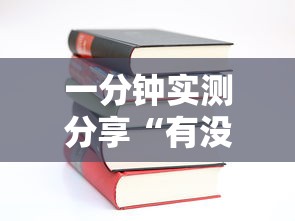 一分钟讲解“买房卡的微信炸 金花代理	”如何获取房卡教程