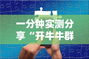 分享一下“微信斗牛房卡如何购买	”房卡链接获取