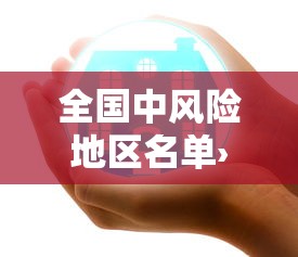 【现在出入珠海最新规定·现在出入珠海最新规定要求】 【现在出入珠海最新规定·现在出入珠海最新规定要求】