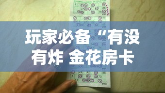 玩家攻略“微信牛牛房卡哪里买”详细房卡使用教程