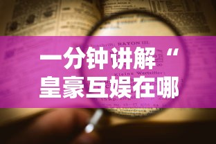 一分钟普及“五张牌斗牛牛软件	”获取房卡教程-哔哩哔哩