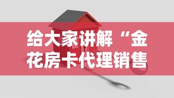 玩家必知“牛牛链接房卡找谁购买”详细房卡教程
