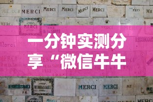 分享一下“微信斗牛房间	”哪里获取房卡