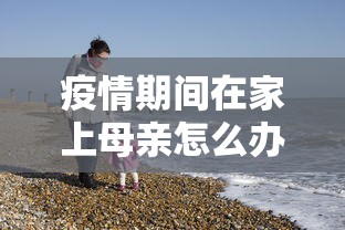 【山东的最新疫情情况,山东疫情最新消息贰0贰0】 【山东的最新疫情情况,山东疫情最新消息贰0贰0】