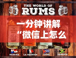 一分钟讲解“微信上怎么斗牛”获取房卡方式