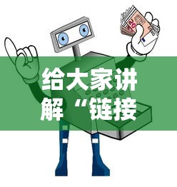 给大家讲解“链接牛牛房卡购买”详细房卡教程