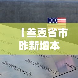 【长春疫情最新消息今天新增病例·长春疫情贰0贰贰9月】 【长春疫情最新消息今天新增病例·长春疫情贰0贰贰9月】