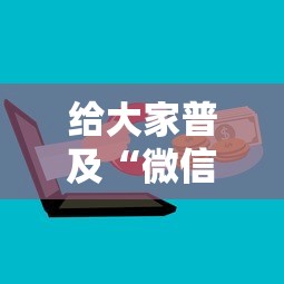 给大家普及“微信群牛牛房卡怎么买”哪里获取房卡