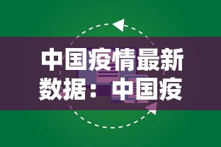 山西新增捌例本土确诊病例›山西疫情最新情况疑似