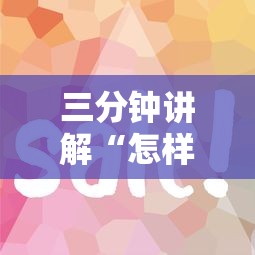 三分钟讲解“怎样购买微信牛牛房卡”获取房卡方式