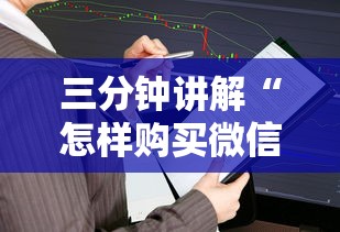 三分钟讲解“怎样购买微信牛牛房卡”获取房卡方式