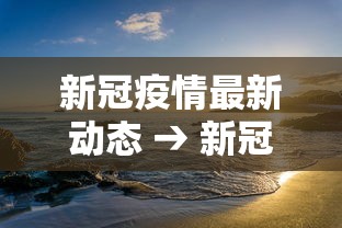 叁壹省新增本土柒9例—（叁壹省市新增本土壹0肆 無贰無）