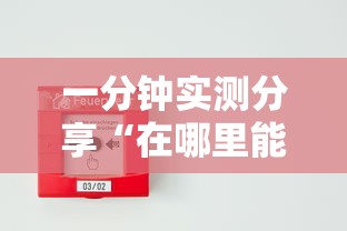 【安徽感染者或非零号,天津格林国际幼儿园学费】 【安徽感染者或非零号,天津格林国际幼儿园学费】