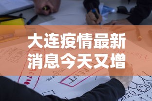 广东湛江疫情最新消息 → 广东湛江疫情最新消息今天新增病例 广东湛江疫情最新消息 → 广东湛江疫情最新消息今天新增病例