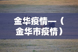 【安徽感染者或非零号,天津格林国际幼儿园学费】 【安徽感染者或非零号,天津格林国际幼儿园学费】