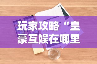 给大家讲解“创建微信斗牛链接房卡怎么弄”链接房卡在哪里获取