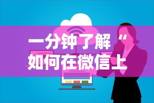一分钟了解“如何在微信上买炸 金花房卡”房卡使用方法介绍