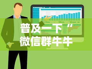 普及一下“微信群牛牛房卡哪里购买”房卡获取方法