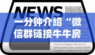 一分钟介绍“微信群链接牛牛房卡”详细房卡怎么购买方式