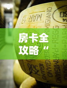 玩家测评“微信炸 金花链接怎样弄	”详细房卡使用教程-哔哩哔哩