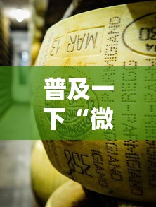 普及一下“微信牛牛链接金花房卡”获取房卡方式