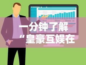 一分钟了解“皇豪互娱在哪里买房卡”房卡获取方法