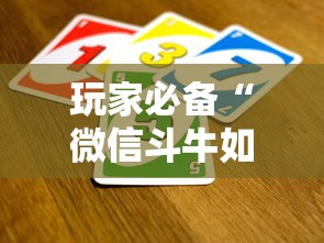 秒懂教程“可以一起创房的牛牛”链接房卡怎么充值