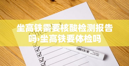 【新疆防疫政策最新,新疆新冠肺炎疫情防控措施】 【新疆防疫政策最新,新疆新冠肺炎疫情防控措施】