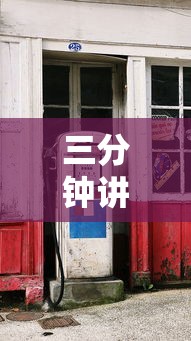 三分钟讲解“炸 金花房卡在哪里买的”购买房卡介绍