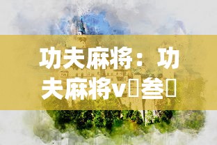 对对碰辅助›游戏对对碰APP 对对碰辅助›游戏对对碰APP