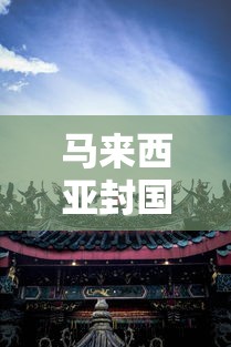 仙五前传攻略 → 仙五前传攻略知乎 仙五前传攻略 → 仙五前传攻略知乎