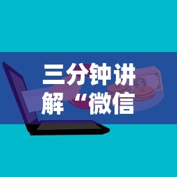 三分钟讲解“微信牛牛房卡招代理”详细房卡怎么购买方式