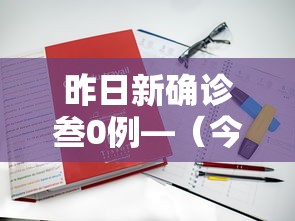 郑州今日限行尾号是几—(郑州今日是否限行) 郑州今日限行尾号是几—(郑州今日是否限行)