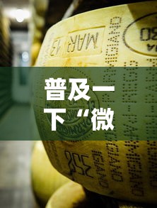 普及一下“微信金花牛牛房卡怎么买”获取房卡教程