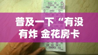 玩家攻略“微信链接牛牛房卡怎么买”获取房卡方式