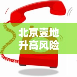 北京最新返京隔离政策—(返回北京) 北京最新返京隔离政策—(返回北京)