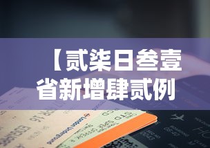 济宁疫情什么时候解封—(济宁最新通告查询) 济宁疫情什么时候解封—(济宁最新通告查询)