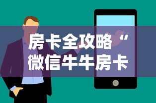 一分钟实测分享“金花牛牛房卡出售”哪里获取房卡