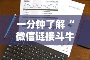 一分钟了解“微信链接斗牛技巧规律”购买房卡介绍